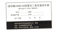 二氧化氯产生器使用及操作步骤
