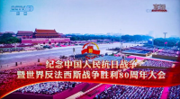 sunbet官网组织整个职工旁观九三阅兵活动直播